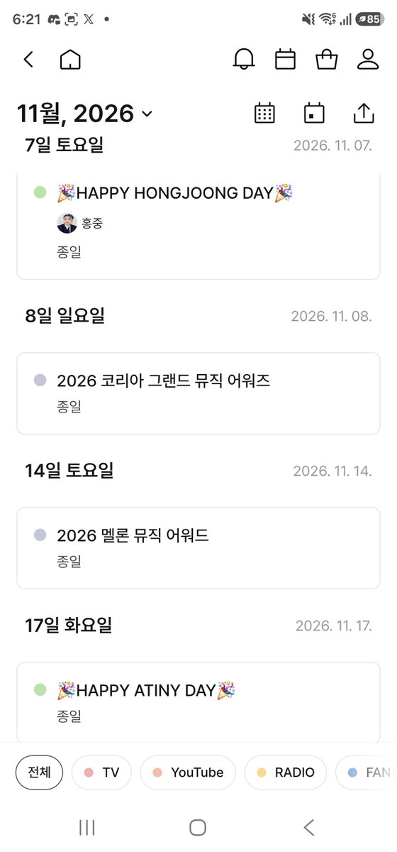 IVANA32255164's tweet photo. 와....스케쥴을 미리 알려주고 나오는곳도 알려주고 넘 좋다 ㅜ ㅜ https://t.co/NVXPflG4Ci