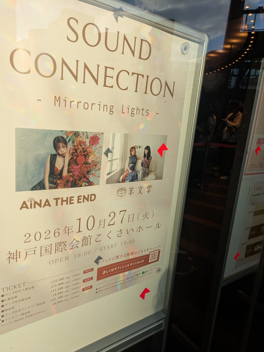 genzo_lgm_4ever's tweet photo. 本日は他界隈♬

アイナ・ジ・エンドさんと羊文学さんの対バンライブで三宮へ！

8列目というとても良い席！

BREATHライブまでこの運を取っておきたかったけど、しっかり楽しんできます😅

#アイナ・ジ・エンド
#羊文学
#SOUND_CONNECTION https://t.co/XdrVj2z3Lq