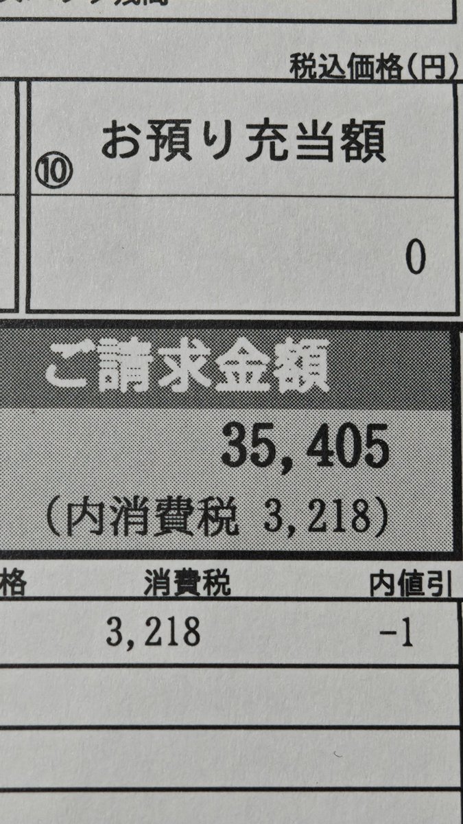 Naniwa_U1's tweet photo. Lead125のオイル、後輪タイヤ、前輪ブレーキパッドを纏めて交換してこのお値段

｡･ﾟ･(ﾉ∀`)･ﾟ･｡

なお後輪タイヤを雨に強いものに��えた https://t.co/GntBxVgey5
