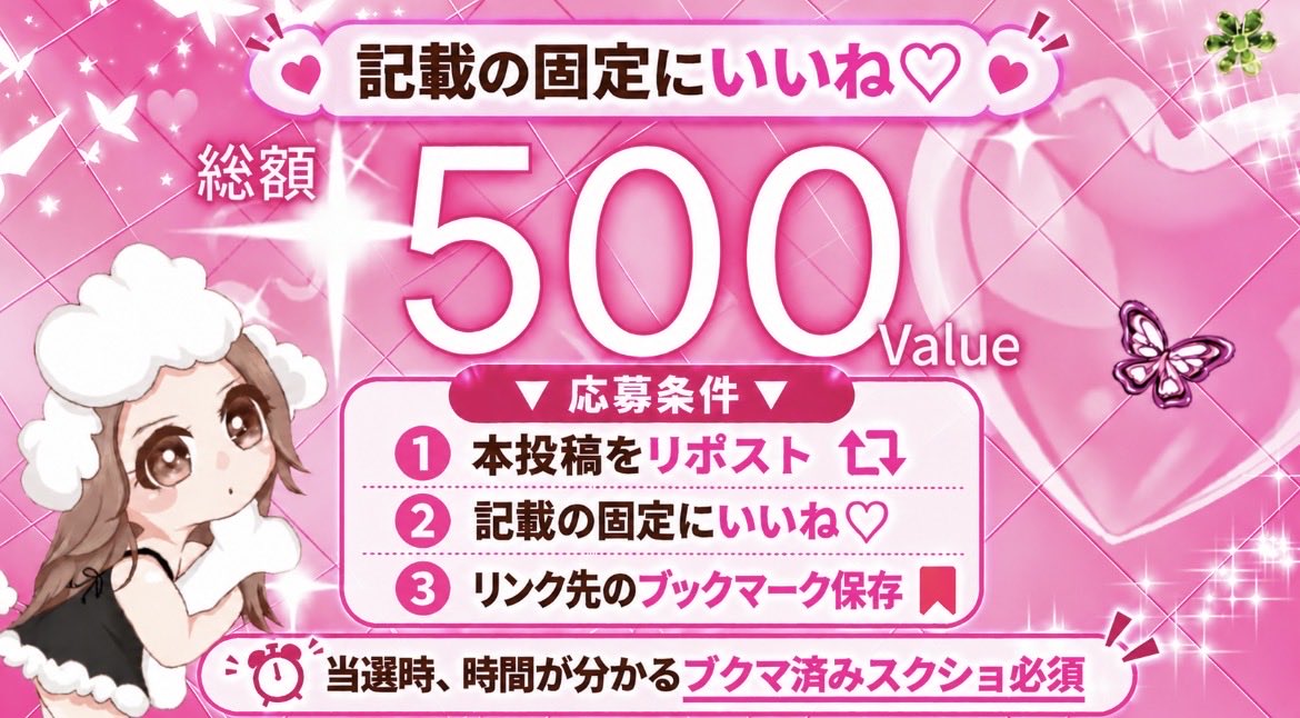 toypoodle1515's tweet photo. 【05】
♡₊˚ 🎁 𝑮𝑰𝑭𝑻 🎁 ˚₊♡
300円分プレゼント 🎀
🔖固定ブクマで＋200円分 ✧

୨୧ 応募条件 ୨୧
① 本投稿をRP
② 固定にいいね ♡
https://t.co/DpVuOdPEGB
③ 固定をブクマ 🔖

✧ 10/28 23:59〆 ✧ https://t.co/Q9N0lBcdlN