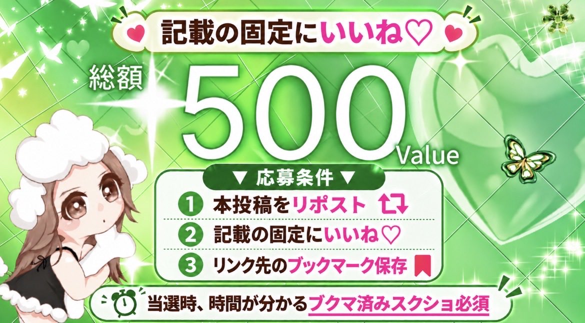 toypoodle1515's tweet photo. 【06】
꒰ა ♡ ギフト券300円分 ♡ ໒꒱
ブクマで＋200円分 🔖🎀

୨୧ 参加方法 ୨୧
♡ 本投稿をRP
♡ 固定にいいね
https://t.co/pVWhJNjFdW
♡ 固定をブクマ 🔖

˚₊‧ 10/28 23:59〆 https://t.co/YbR3QTAkfF
