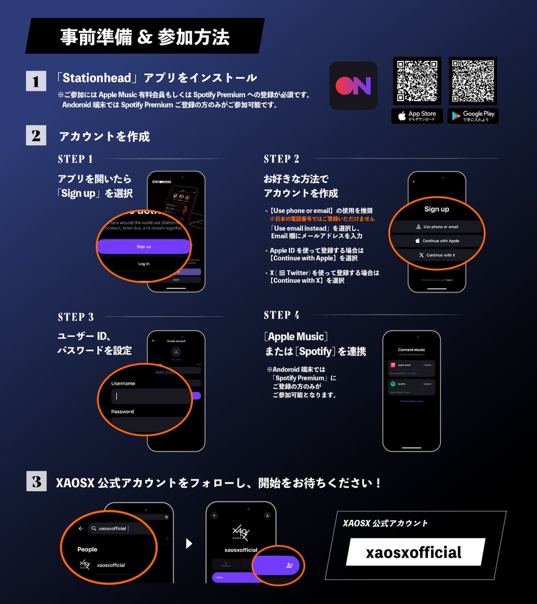 xaosx_official's tweet photo. ◤￣￣￣￣￣￣￣￣￣￣￣￣￣
　　　　　XAOSX
　  1st Digital Album ｢888｣
　2026.11.02(mon) Release
＿＿＿＿＿＿＿＿＿＿＿＿＿◢

1st Digital Album ｢888｣リリース記念
XAOSX公式 Stationhead リスニングパーティー開催決定✨

みんなで一緒にXAOSXの楽曲を聴こう🎶

XAOSX公式アカウントはこちら
🔗 https://t.co/wc3S4qDUKu

参加方法やスケジュールは画像をチェック✔️

#XAOSX_888