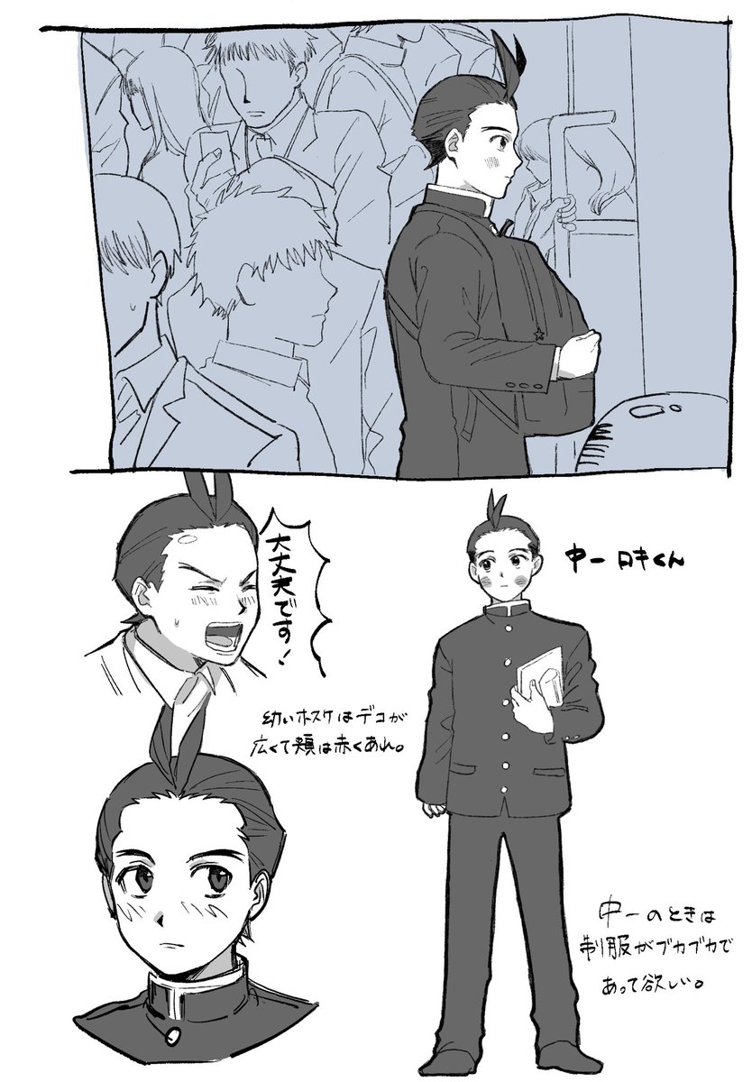 natsukawajccq's tweet photo. ホスケの中学時代に想いを馳せる。 https://t.co/y8rZ6pj9cU