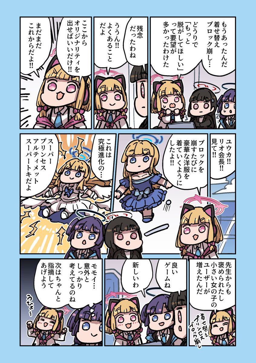 nekogoing's tweet photo. モモイの大作戦 https://t.co/bVRwicg6xo