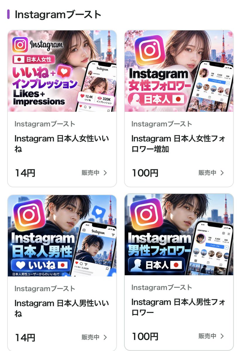 bo_s_t's tweet photo. 新商品の追加が完了いたしました。

ご自身のブランドやサービスの認知度を高めたい方、SNSを活用して集客や成長を目指している方におすすめです。

ぜひこの機会に新サービスをご活用ください。 https://t.co/Lvfb2lrspD