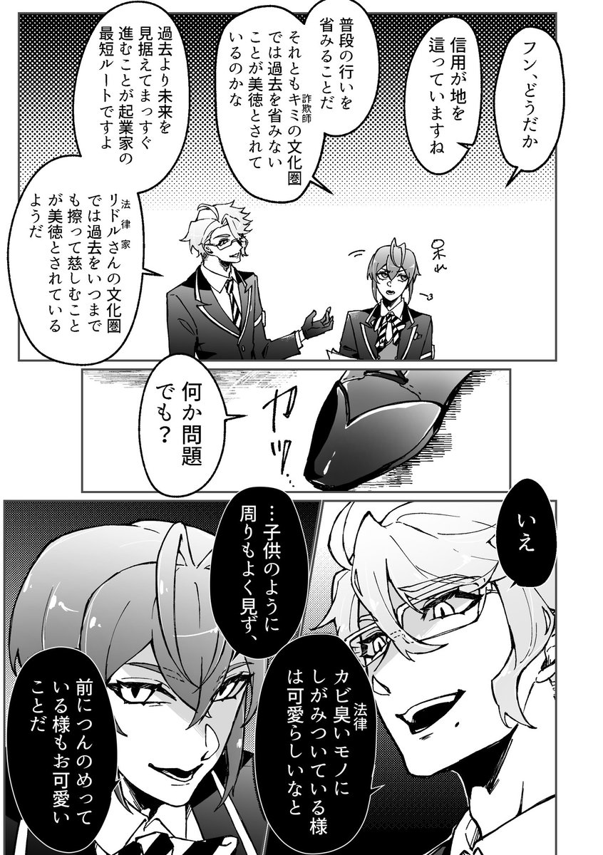 mii1276_twst's tweet photo. リドルとアズールが一緒に錬金術をする話(再投稿です🙇‍♀️)
(1/6) https://t.co/Hfpf8CrOcH