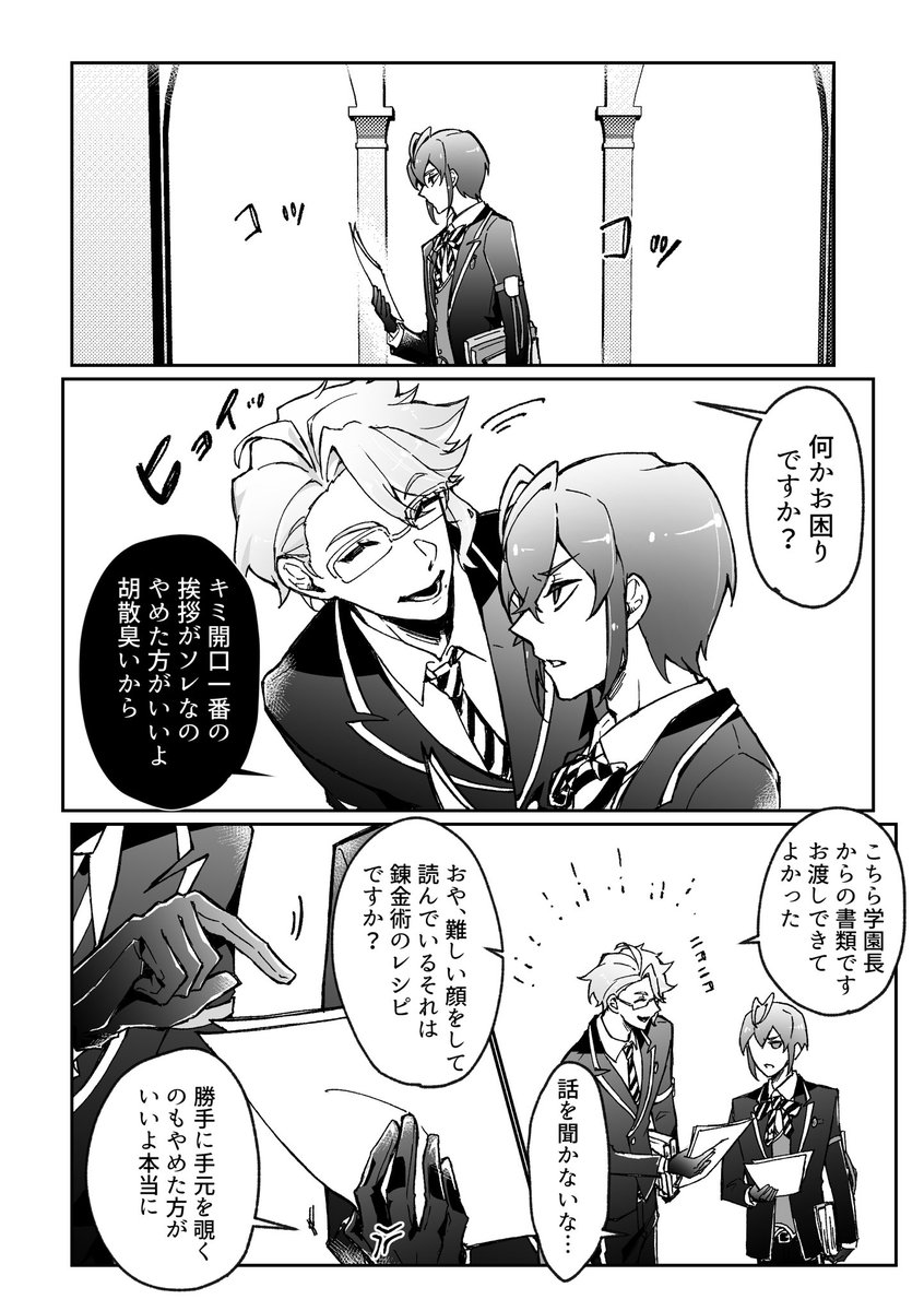 mii1276_twst's tweet photo. リドルとアズールが一緒に錬金術をする話(再投稿です🙇‍♀️)
(1/6) https://t.co/Hfpf8CrOcH