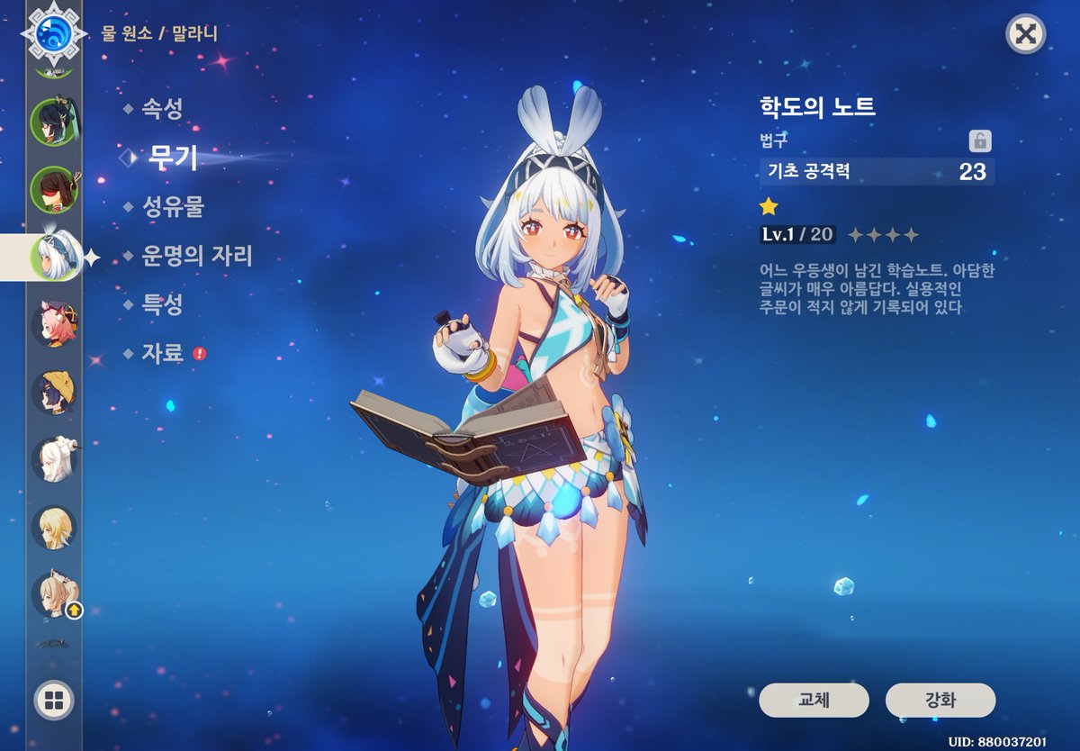 Irarabm's tweet photo. 아니시발 내 말라니 그동안 학도의노트쓰고잇었는데……..?근데 딜이어케 그렇게나왔던거임………? https://t.co/OFId0hsdFU