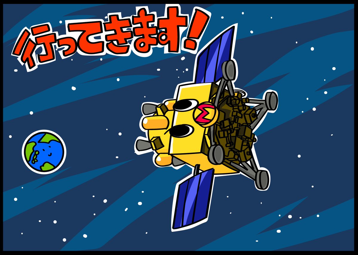 mmx_jaxa_jp's tweet photo. #MMX マスコットキャラクター「MMXさん」のデザイナーさんより、
お祝いイラストをいただきました✨
「行ってきます！」🛰️

🌏いってらっしゃい！
フォボスへの旅が順調に進みますように✨
#GOODLUCKMMX 　#フォボ旅 https://t.co/eQ4uYtpzMU