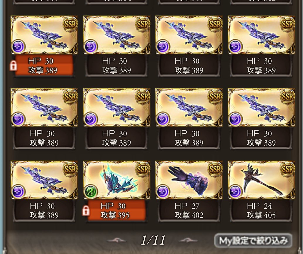 mitarasi1189's tweet photo. 😇
ブースト系と交換出来たらなぁ
#グラブル初心者 https://t.co/aOfT3f3dT4