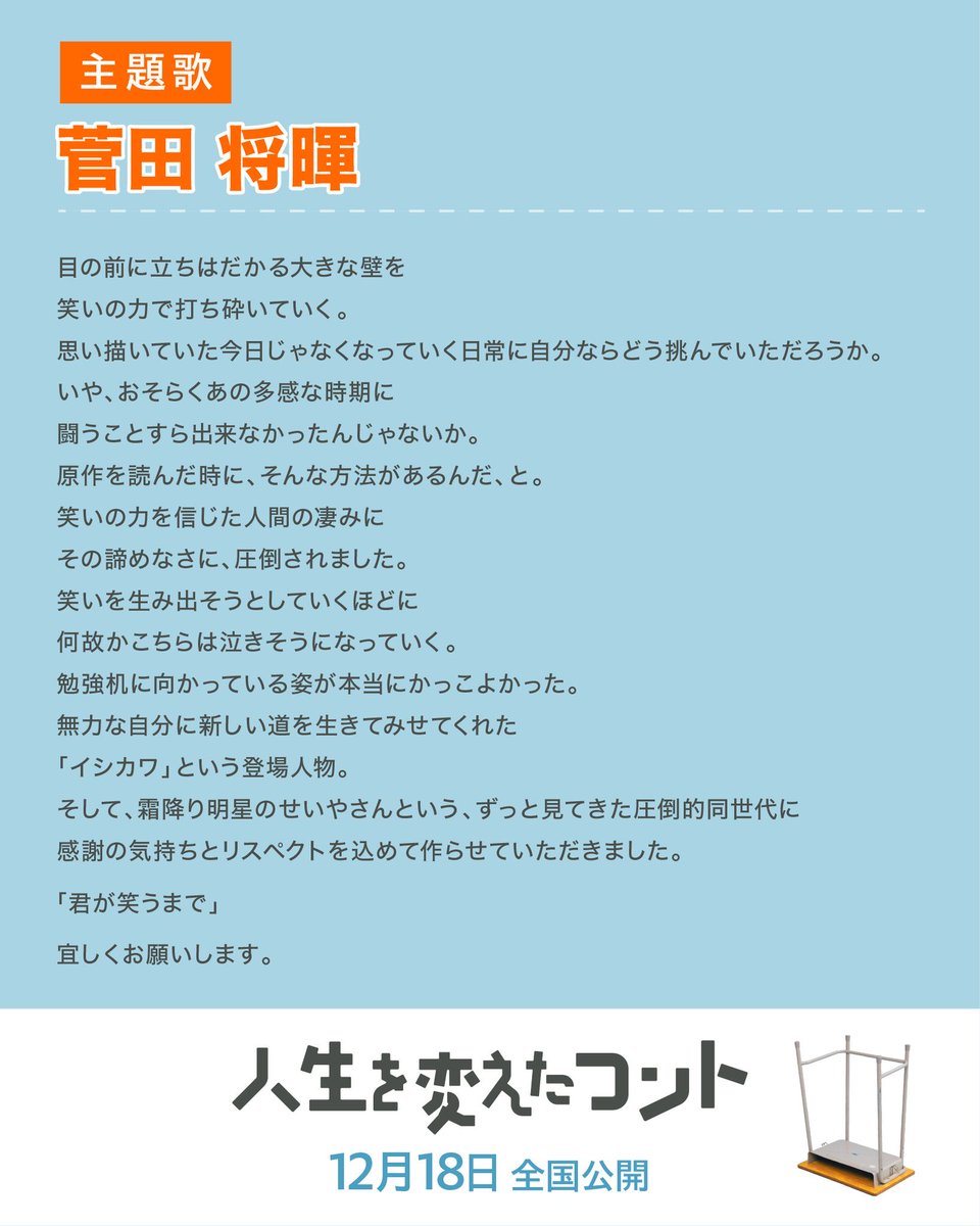simofuriseiyam's tweet photo. 菅田将暉さんからのコメントが熱い https://t.co/mtqw7YX2CH