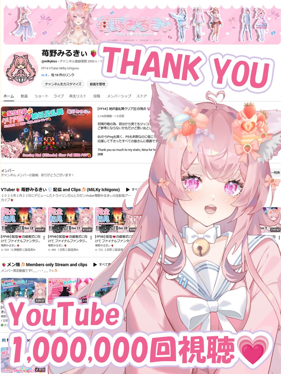 YoroshikuMyun's tweet photo. 🎁㊗YouTube 100万回視聴突破🎊🎁
Thank You for 1 Million views on YouTube🩷

感謝の気持ちを込めて、
プレゼント企画だみゅんʕ⸝⸝⸝ • ˕ • ⸝⸝⸝ ʔ🩷

🐑オオナマズ御輿🐑(1名様)

応募方法
🍓RP

条件
🍓GAIA / IFRITへ取りに来れる方
🍓フォロワー (新規◎/🗝垢✖)

〆 11月3日23:59

#FF14 #苺野みるきぃVtuber生配信 #ヒカセンVtuber