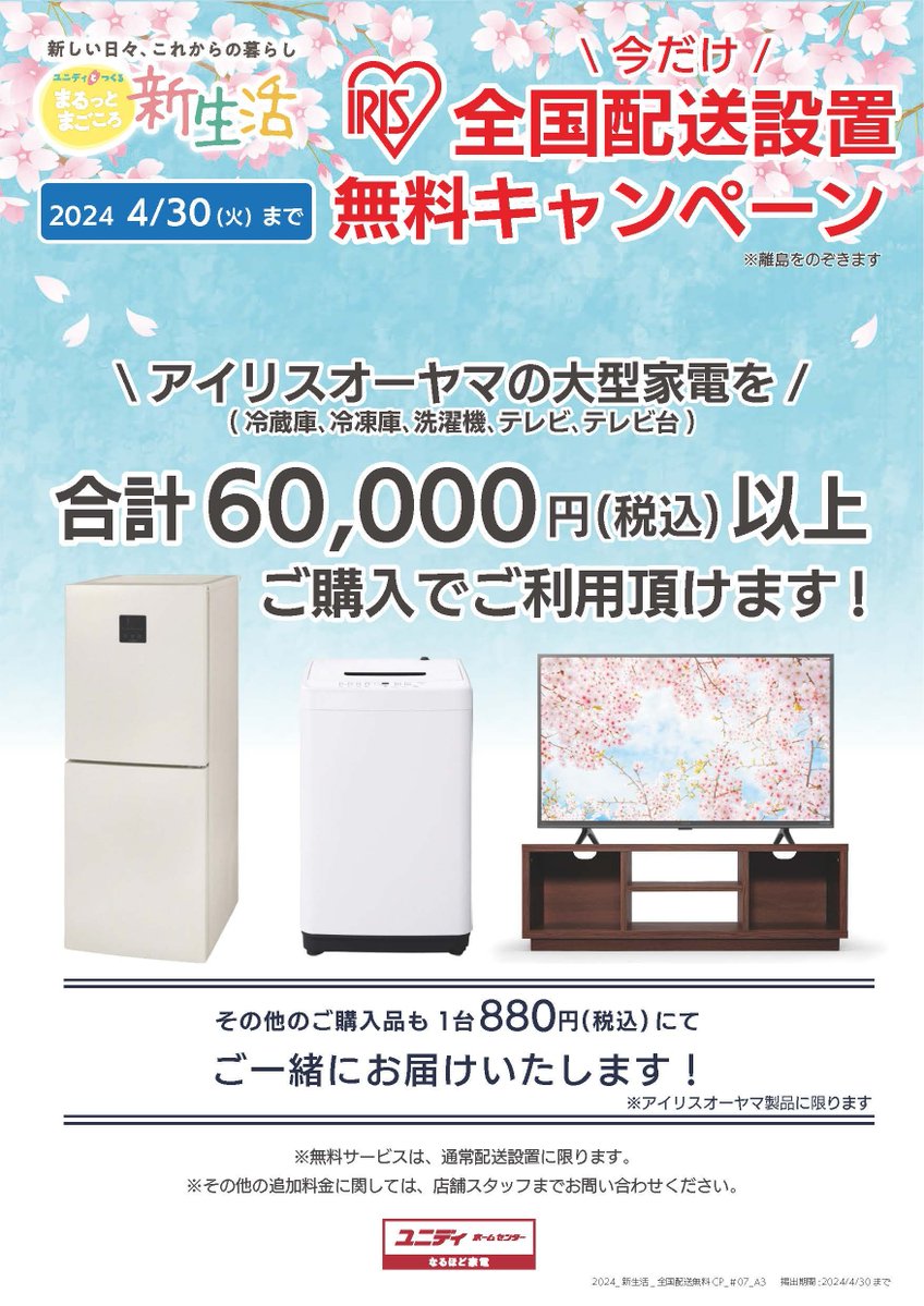 customer______'s tweet photo. 色味もデザインもアイリスオーヤマの広告すぎる https://t.co/1HKtYxbzFM