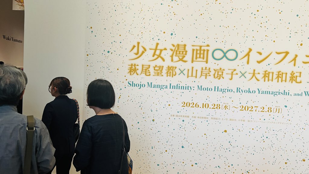 Takashi_Shiina's tweet photo. 萩尾先生・山岸先生・大和先生三人展内覧会にお招きいただいた。ちなみに後ろ姿が見切れている紳士は村上もとか先生である。連れが面識あったので私も初めてご挨拶して恐悦至極であったが、この空間は神々の密度が高すぎる。 https://t.co/4qWNLrU40e