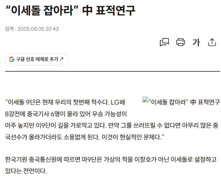oldplum08's tweet photo. 한국에도 관련 기사가 좀 남아 있어요ㅋㅋㅋ '표적연구' 
https://t.co/PhThLjHMtu https://t.co/pKDnsSOk9A