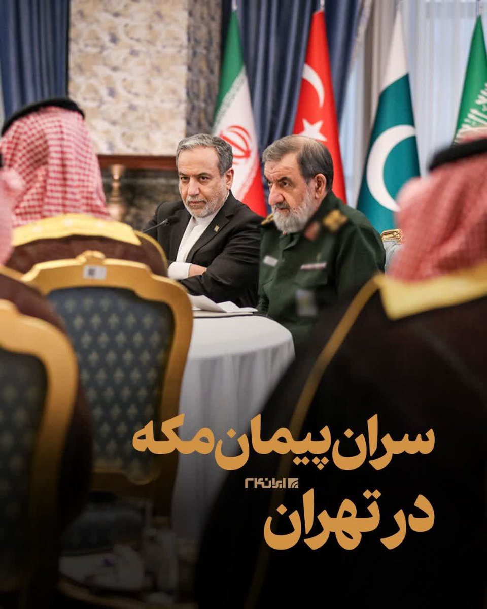 _haana_08's tweet photo. بیچاره مث عربستان که آمریکا نتونست امنیتش رو تأمین کنه رفت سراغ ترکیه و پاکستان، اوناهم اومدن دست به دامن ایران شدن
 یکی از مهم‌ترین پیامدهای جنگ، تغییر نگاه به جایگاه ایران در معادلات امنیتی غرب آسیاست. https://t.co/m9wg5eS8u7