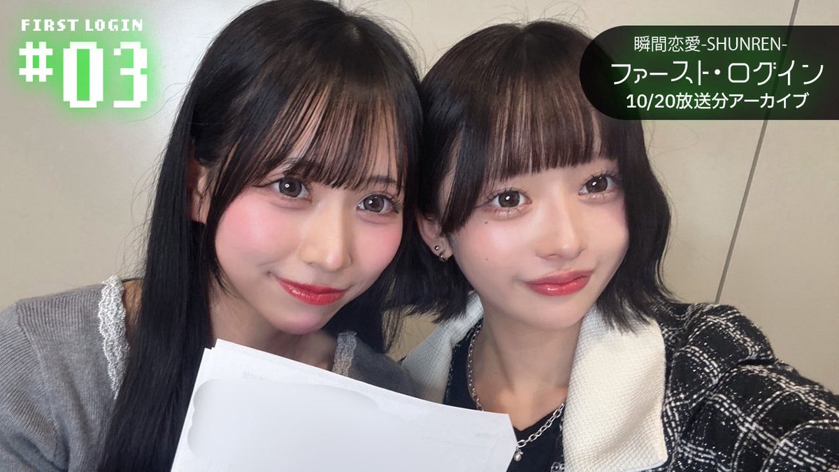 SHUNRENRADIO's tweet photo. · · ───── ·✧· ───── · ·
SHUNRENの『ファースト・ログイン』
本日22:53より、第3回放送がYouTubeで公開されます✨
感想は #シュンレンログイン で

YouTubeコメントもお待ちしてますので感想をお聞かせください🎧⚡️
https://t.co/PBncYB5D7g https://t.co/fFB6LbcAzl