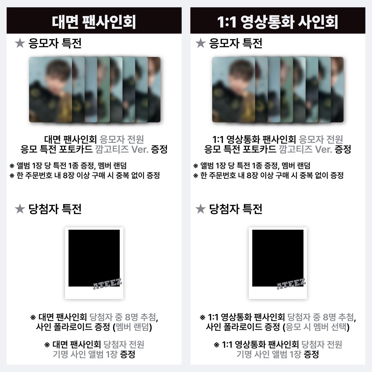 kpopstorecokr1's tweet photo. #ATEEZ - 15TH MINI ALBUM [GOLDEN HOUR : Part.6] FAN SIGN EVENT 🏴‍☠️

📅응모 기간 : 10.28 (WED) 03:00PM ~ 11.08 (SUN) 11:59PM(KST)  

💌사인회 일정 : 11.21 (SAT)
 * 이벤트 시작 시간은 당첨자에 한해 개별 안내 예정입니다.

🐈‍⬛전 구매 고객 특전 포토카드 깜냥티즈 VER. 증정!

LINK : https://t.co/lrRROVOQk1

@ATEEZofficial
#ATEEZ #에이티즈
#GOLDENHOUR #GOLDENHOUR_Part6