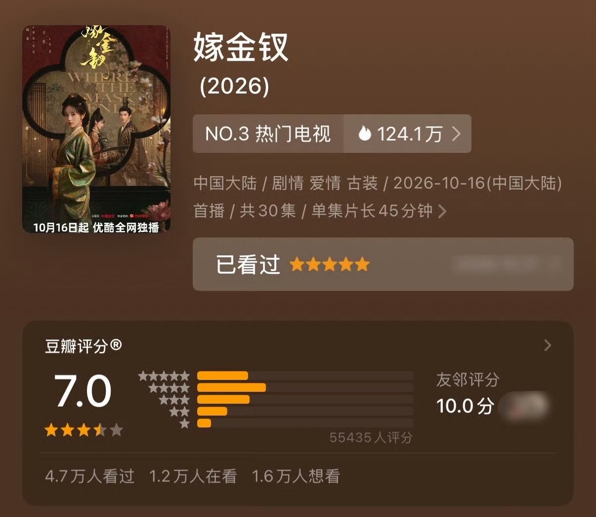 ForCdrama's tweet photo. Drama #WhereTheMaskEnds starring #TianXiwei #YanAn douban score - 7.0 (55k raters) https://t.co/okw722zPlm