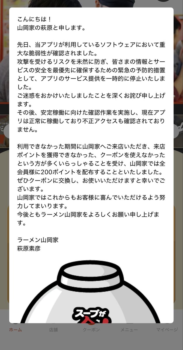 yukke_dosanko's tweet photo. 山岡家太っ腹ですねー！ https://t.co/WUflw2bPZJ