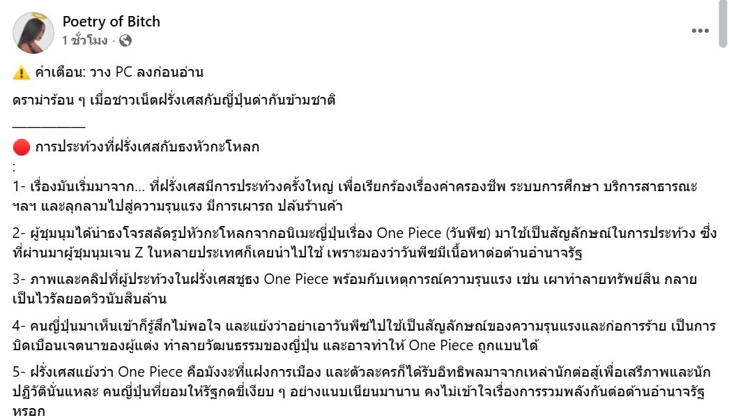 NovelsFrom's tweet photo. มีคนสรุปสงคราม ฝรั่งเศส-ญี่ปุ่น
ที่เกิดบน x มาแล้วค่ะ

ร้องได้แค่ว่า อื้อหือ โอ้โห นั่นแหละค่ะ
อยากบอกว่า ด่าไม่เก่ง ก็อยู่เฉยๆ ค่ะ 😅😅

ว่าแต่ทำไมคำเตือนถึงบอกว่า ให้วาง PC ลงก่อนอ่านละคะ
ยังไม่ค่อยเข้าใจ https://t.co/5GWQ7po1SU