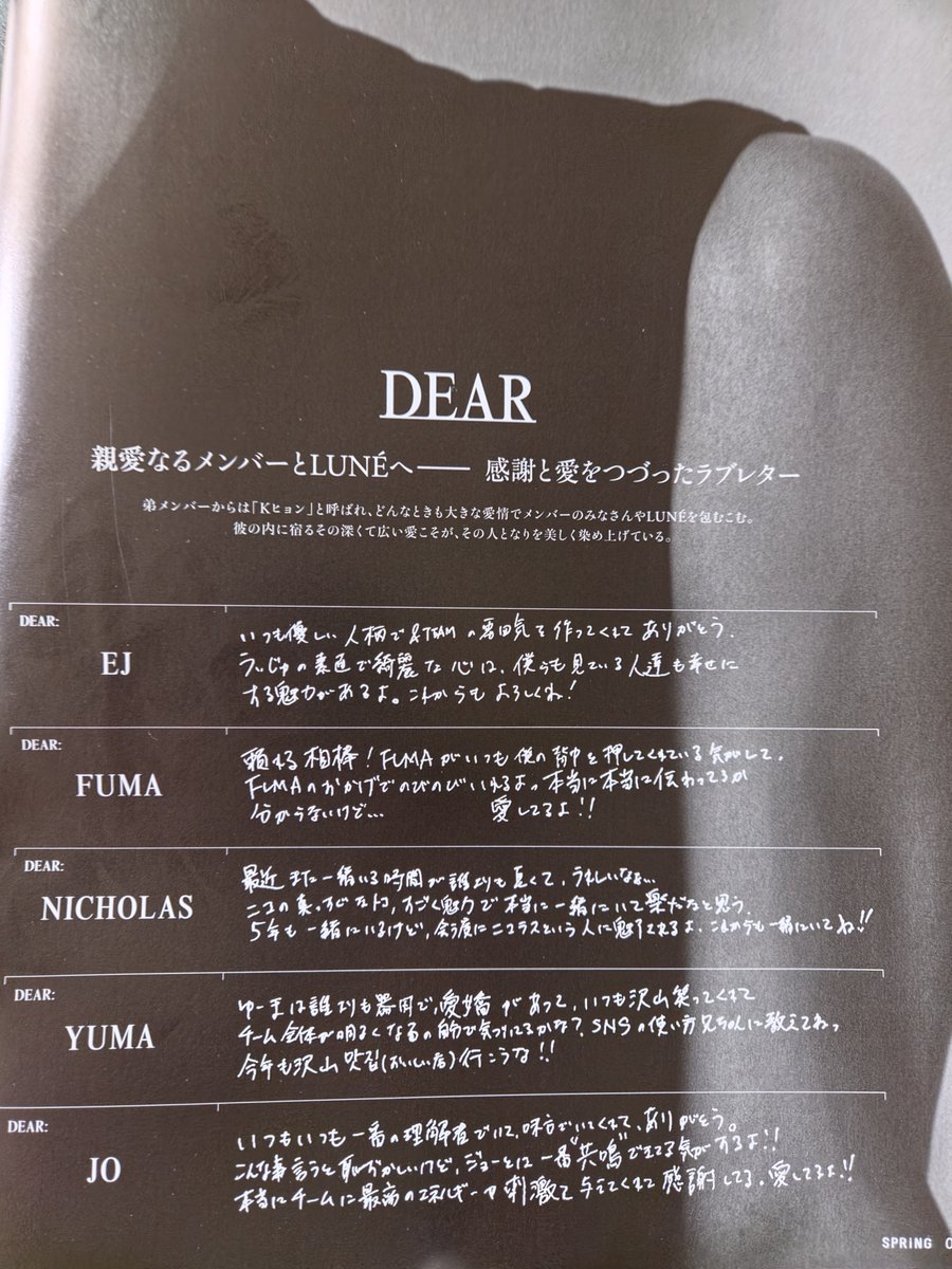 yokomimuro's tweet photo. ケイ君が今まで死ぬ気で頑張って来たのはみんな知ってるし、所作や立ち居振舞いを見ると幼い時からの躾や生活習慣がしっかりされているんだろうなぁと思ってお母様の子育てを聞きたいくらい(笑)またメンバーやルネへのメッセージも美しい文字で初めて目にした時はびっくりした。公文頑張ったね😁 https://t.co/ZIcWpiYYWY