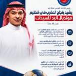 Photo by الاتحاد العربي لكرة اليد (@ArabHandball)