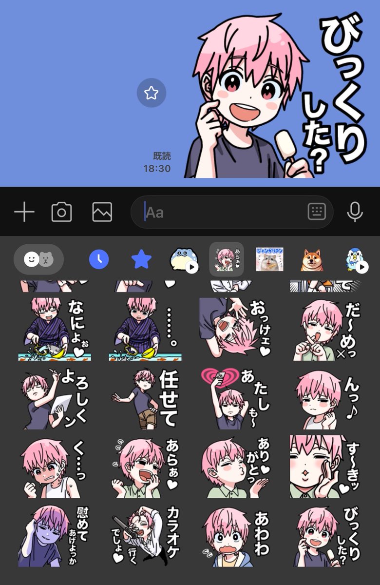 Shipaso821's tweet photo. オネエ少年のルーツ
(とLINEスタンプ宣伝) https://t.co/v6xfW1DAnW