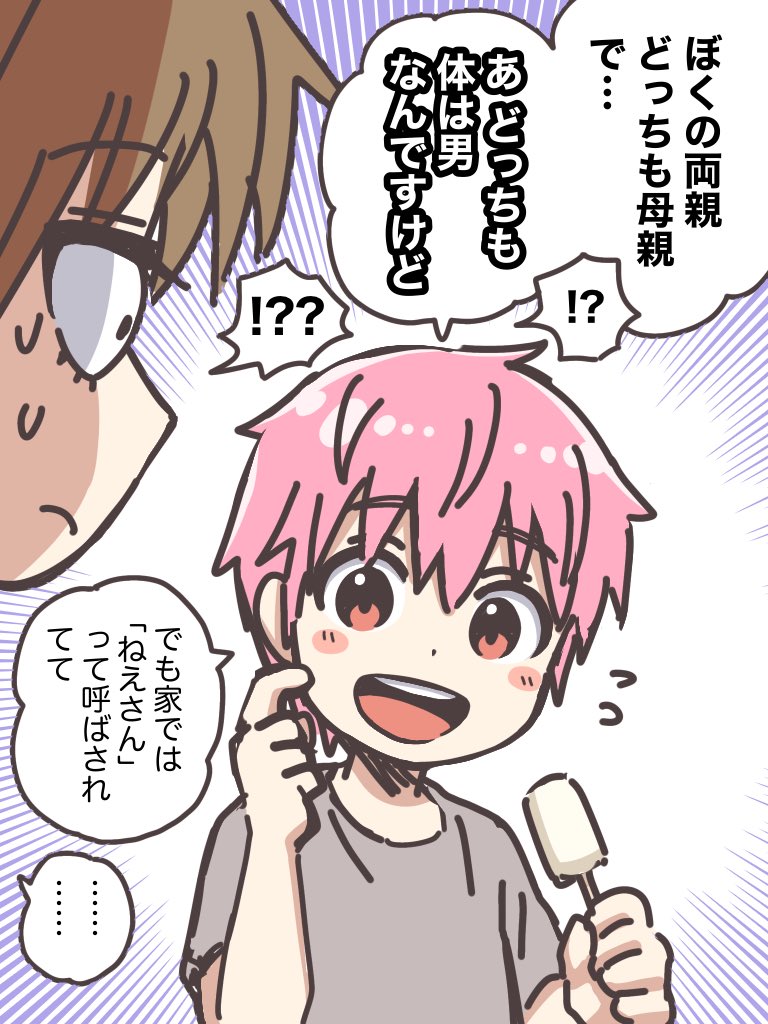 Shipaso821's tweet photo. オネエ少年のルーツ
(とLINEスタンプ宣伝) https://t.co/v6xfW1DAnW