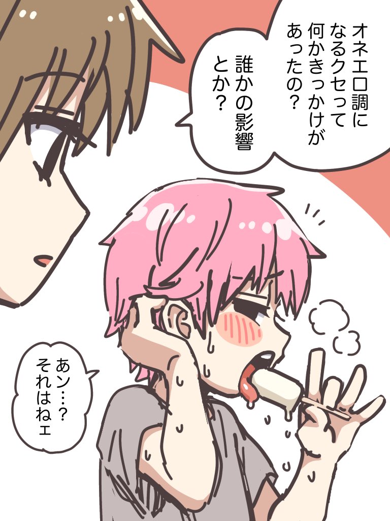 Shipaso821's tweet photo. オネエ少年のルーツ
(とLINEスタンプ宣伝) https://t.co/v6xfW1DAnW