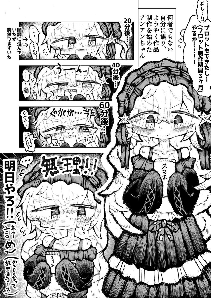 tatiana90387701's tweet photo. 何者でもない自分に焦り
創作活動を始めるもののうまく行かず
明日の自分に丸投げする
アンアンちゃん漫画
(なおめんどくなって放置する) https://t.co/tcAkREOwB9