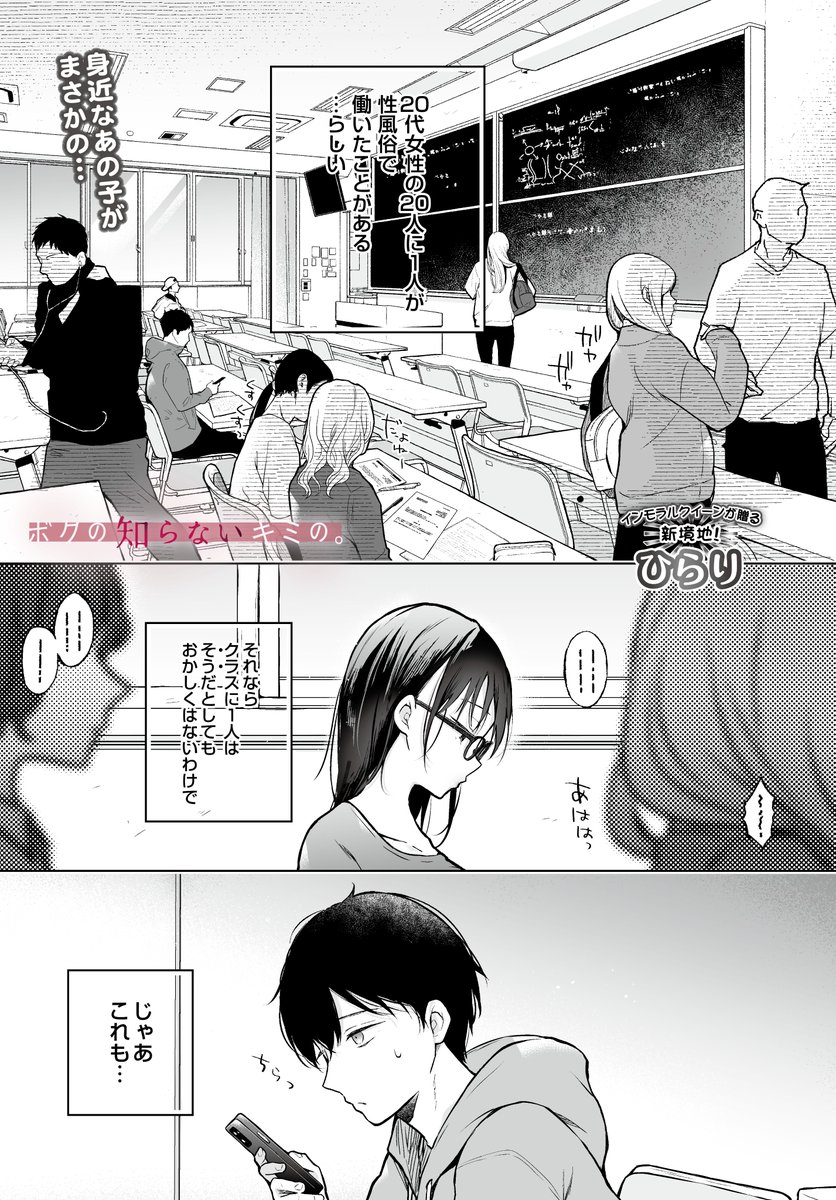 COMIC_luxuria's tweet photo. 【COMICルクセリア作品紹介】
ひらり先生(@hirariconb)
『ボクの知らないキミの。』

支援サイトで見つけた過激なコスプレ女子。
その正体はクラスの地味なあの子！？
確かめるため課金した先に待っていたのは――。 https://t.co/KLrsmqn5qG