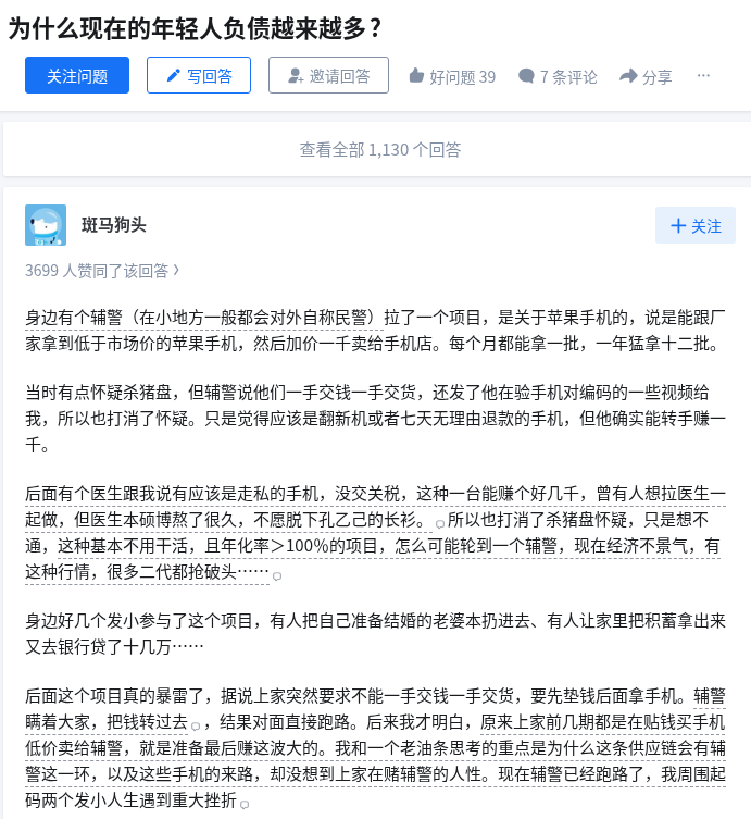 MiaoHype's tweet photo. 以为跟着辅警就能捡漏拿低价苹果，结果发现人家只是拿你当最后接盘的垫脚石。 https://t.co/9oXODTmOW8