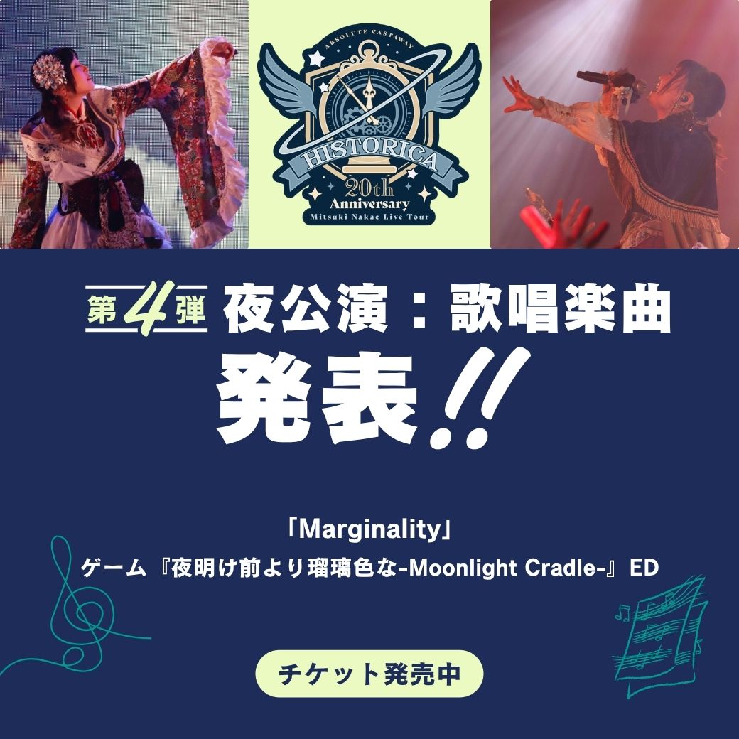 tareko_mitsuki's tweet photo. #あぶきゃす20th #中恵光城ライブツアー
全国ライブツアーの始まりまで、約一か月！！！
チケット発売中🎫
https://t.co/9mcjlW4lLT

Vol.0 東京 | 2026年11月23日（月祝）
会場：大塚FUTURE:
昼公演：オリジナル楽曲
夜公演：ワークス・タイアップ楽曲

ナンバリングは0だけど、ボリュームは1以降と変わらないよ！
どうか会場で一緒に祭のスタートを盛り上げてほしい🔥