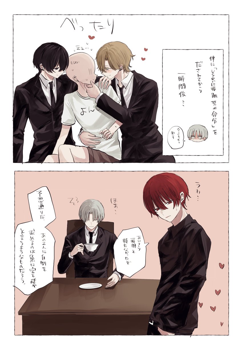 nemuri_days's tweet photo. 予想を裏切らない2人 https://t.co/PYaGCRcJ2B