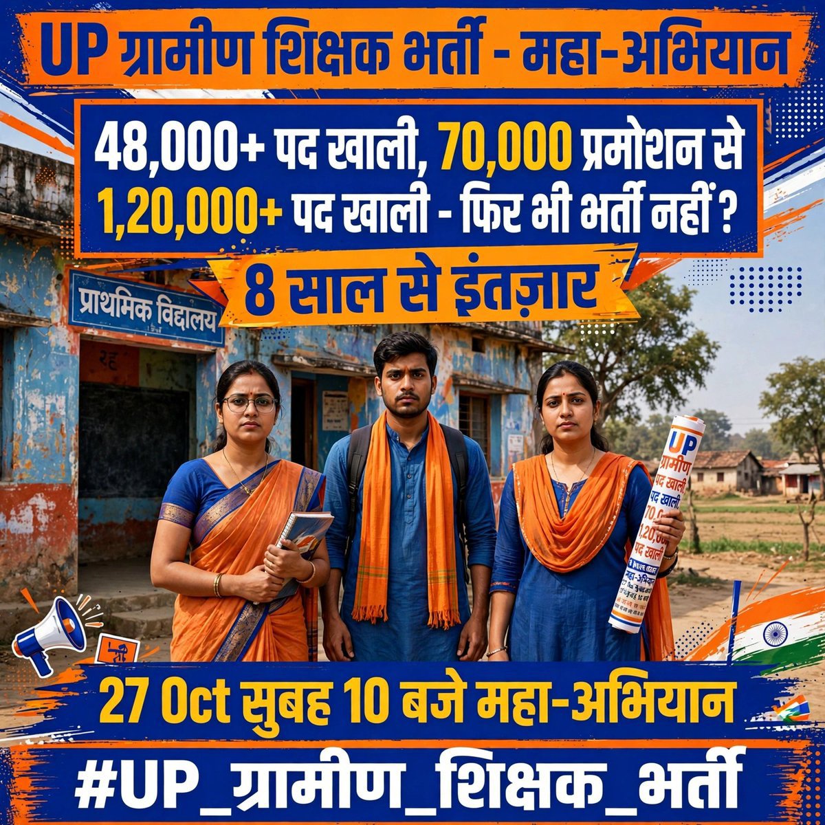 AshokYada89804's tweet photo. #UP_ग्रामीण_शिक्षक_भर्ती 
उत्तर प्रदेश सरकार  ग्रामीण प्राइमरी स्कूल में शिक्षक भर्ती का  Notification निकालो जब पद खाली है तो भर्ती निकालो 
#Up ग्रामीण शिक्षक भर्ती2026 https://t.co/RVE4IPnw6k