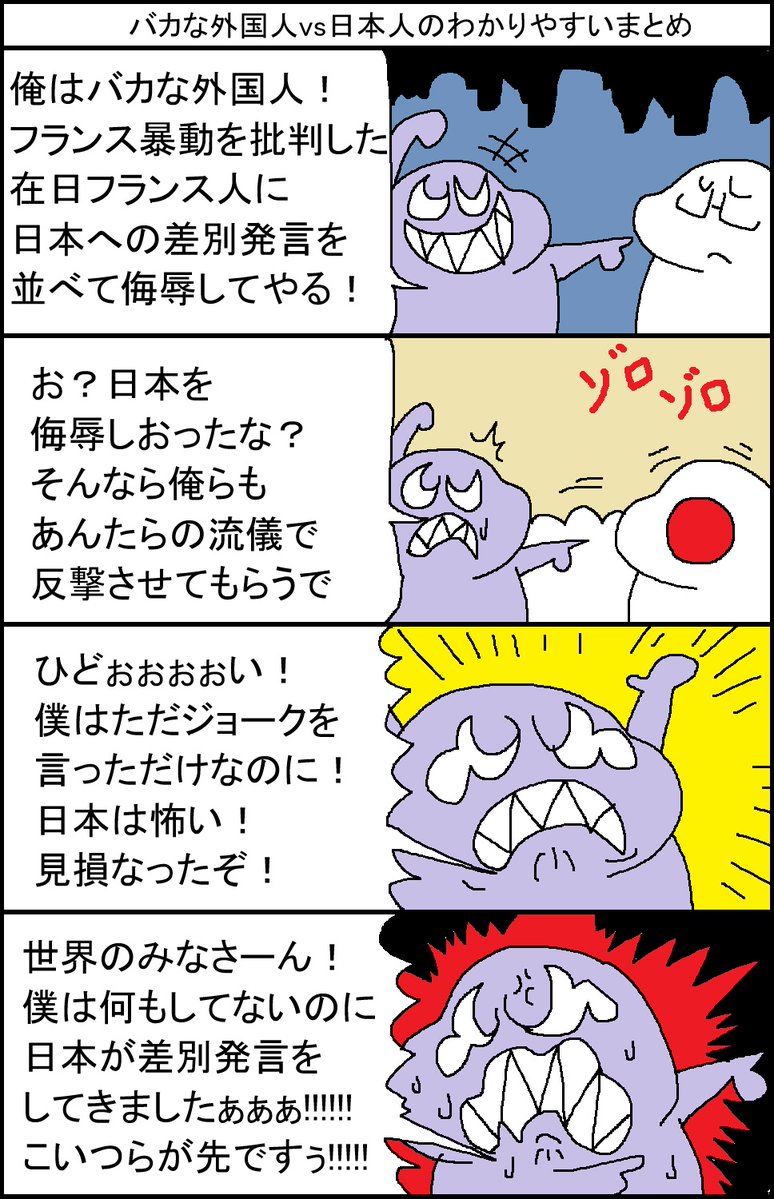 surumelock's tweet photo. バカな外国人vs日本人のわかりやすいまとめ https://t.co/RL6oYNuEmV