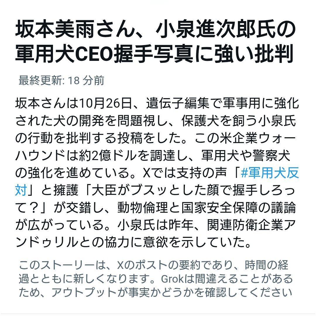 hidegu51319's tweet photo. 【バトン願います】   
声を大にして言わせてもらう  
全ての犬好きは小泉進次郎を絶対に許さない。 
#自民党は小泉進次郎はすべての命に謝れ 
#軍用犬反対 https://t.co/9d5u07ODcq