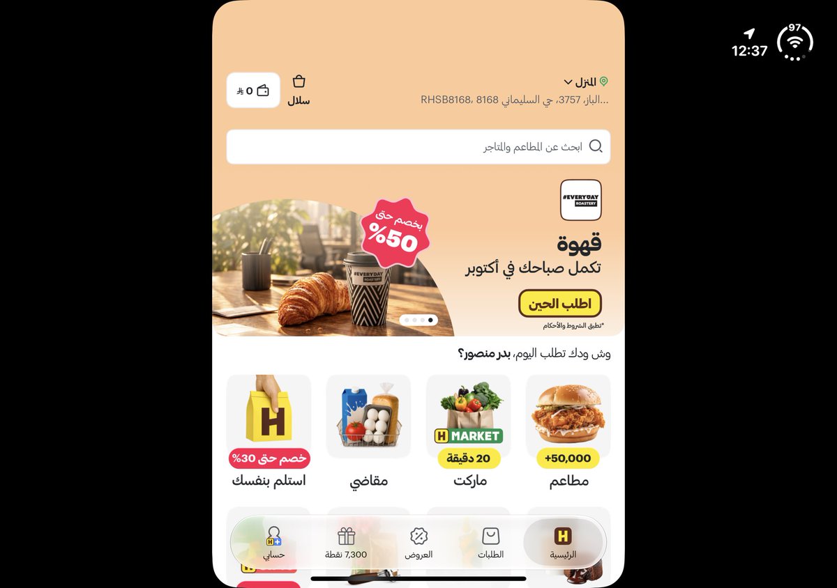 Gamee_tech's tweet photo. لاحظت إن بعض التطبيقات لما تنزل تحديث للتوافق مع آيفون Duo، التوافق ما يكون كامل!

تستغل مساحة الشاشة الخارجية، وحتى الشاشة الداخلية لما تستخدم الجهاز بالطول مثل الآيباد، لكن إذا قلبت الجهاز بالعرض ما زالت ما تستغل مساحة الشاشة بالكامل https://t.co/wbNo5W7EBJ