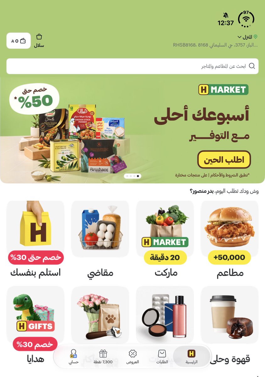 Gamee_tech's tweet photo. لاحظت إن بعض التطبيقات لما تنزل تحديث للتوافق مع آيفون Duo، التوافق ما يكون كامل!

تستغل مساحة الشاشة الخارجية، وحتى الشاشة الداخلية لما تستخدم الجهاز بالطول مثل الآيباد، لكن إذا قلبت الجهاز بالعرض ما زالت ما تستغل مساحة الشاشة بالكامل https://t.co/wbNo5W7EBJ