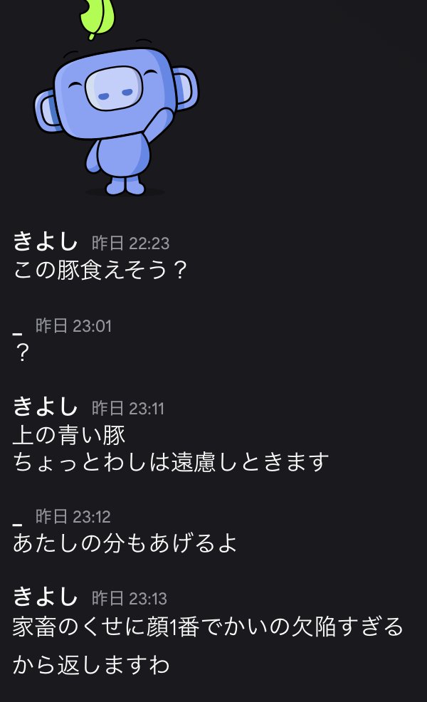moenaiyo__'s tweet photo. 弁明なんだけど寝起きに見たDMがこれなんだよ https://t.co/onJs3Qt54v