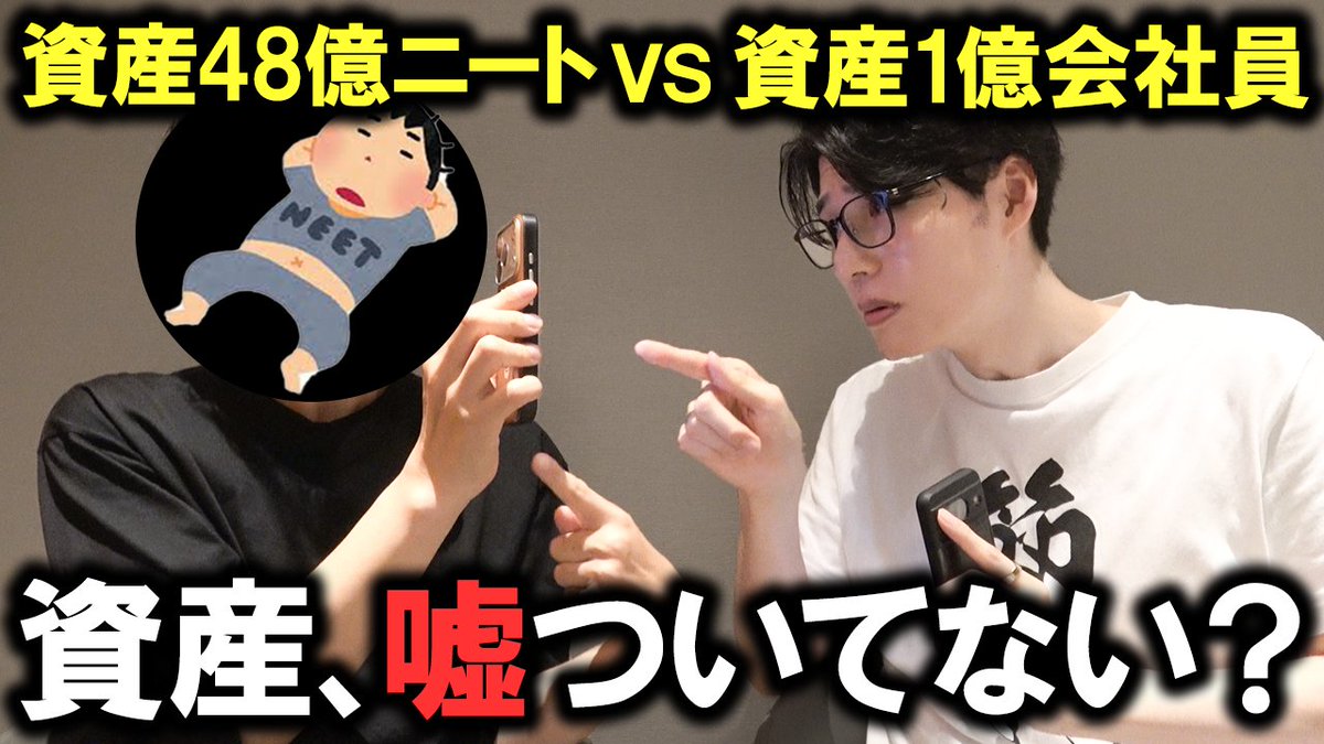 0AKnAVU5iNHNYa1's tweet photo. マサニ―さんに家に呼ばれたので取材にいこと・・・ 
色々な噂が流れています。 
その中で『資産は嘘』と言われているマサニ―さんの資産額を確認してきました。  

▼動画はこちら
https://t.co/nYU7TYSgOS https://t.co/FW5DDU4rvt