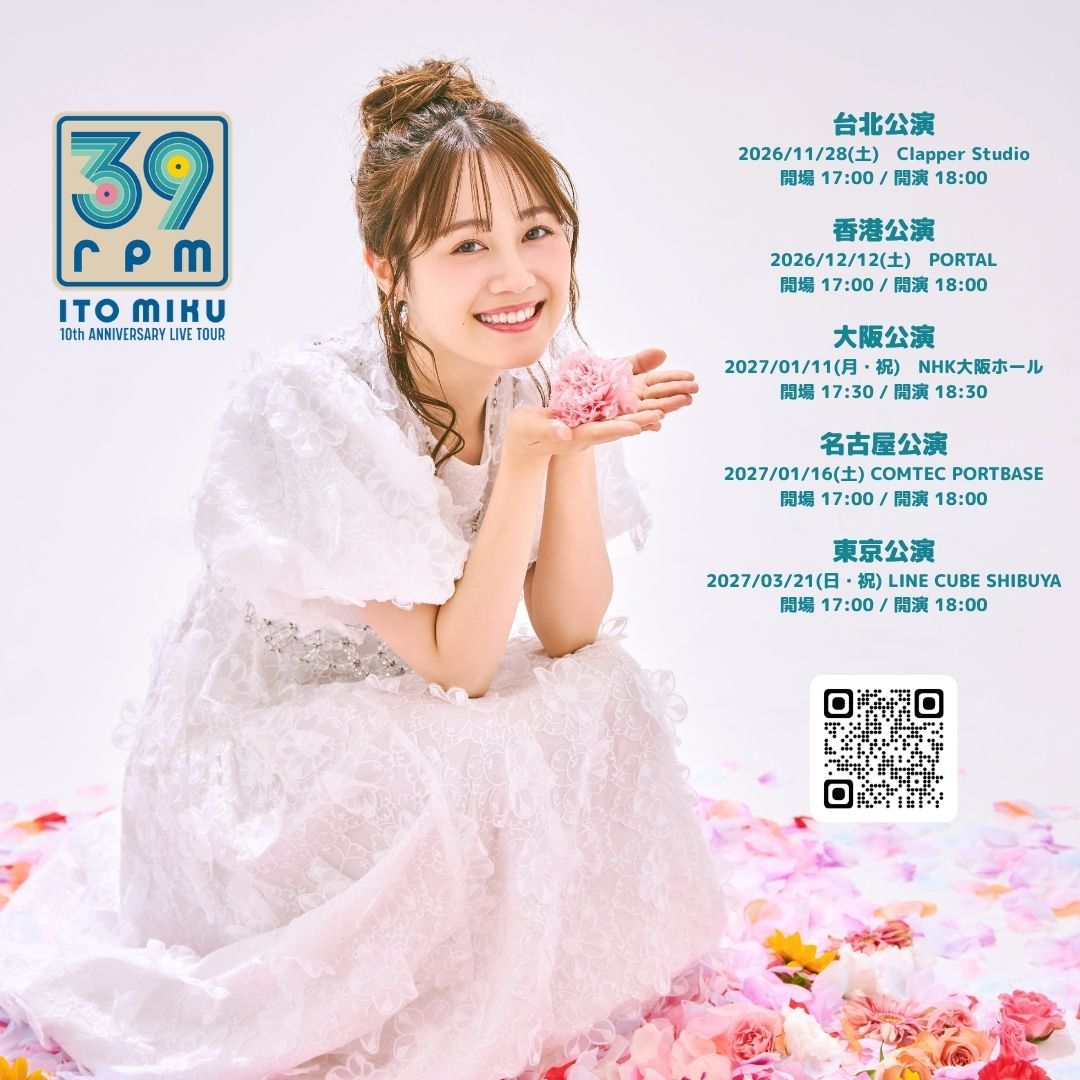 Team_ItoMiku's tweet photo. #伊藤美来 #みっく10周年ライブツアー 

伊藤美来 10th Anniversary Live Tour「39rpm」 特設サイトでは、公演情報、チケット情報、グッズ情報をお届けしています!!

https://t.co/2XYNt32nyM

ぜひチェックしてください!! https://t.co/cZ1B3KNa9O
