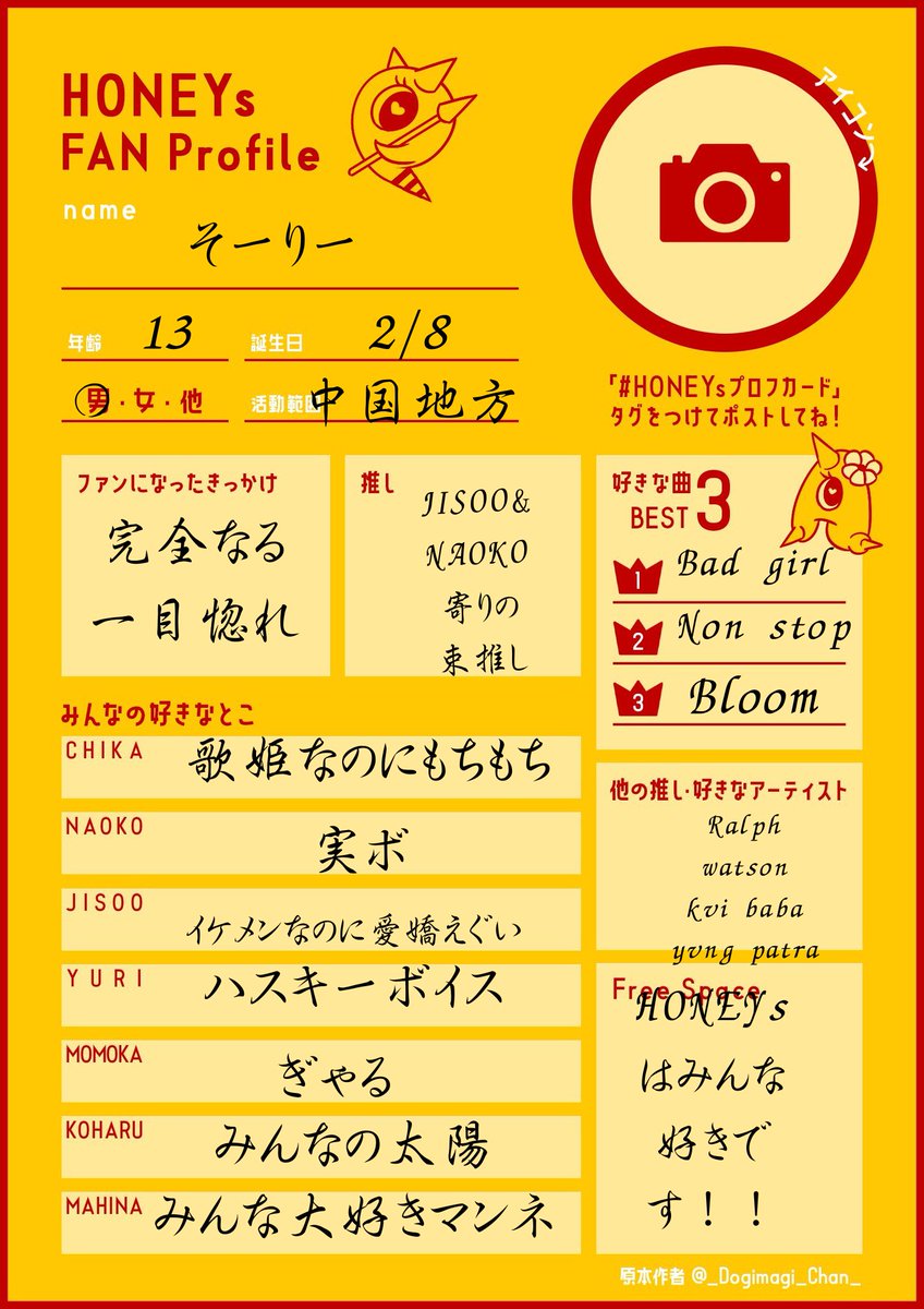 sryhnys87's tweet photo. #HONEYsと繋がりたい
 #HONEYsプロフカード https://t.co/4lM8zqLAaA
