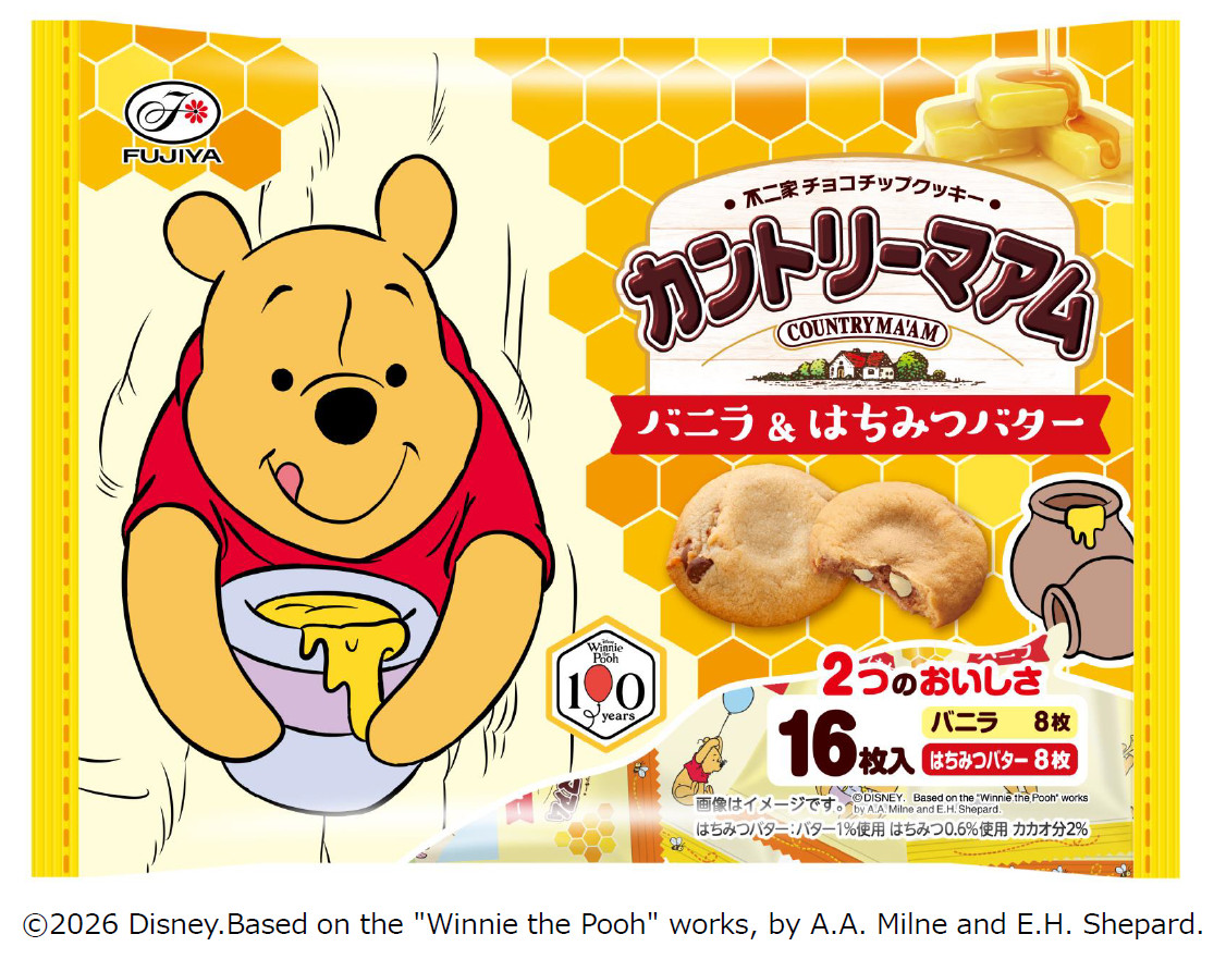 oricon's tweet photo. 不二家×くまのプーさん、きょう発売🍯
原作デビュー100周年を記念した新商品
 
カントリーマアム・ホームパイ・ミルキーに
はちみつバターの味わいが登場✨
https://t.co/uS34SWqgwK
 
ホームパイのはちみつバター味には
2000分の1の確率でプーさんの焼き印も https://t.co/fltEbksp7J