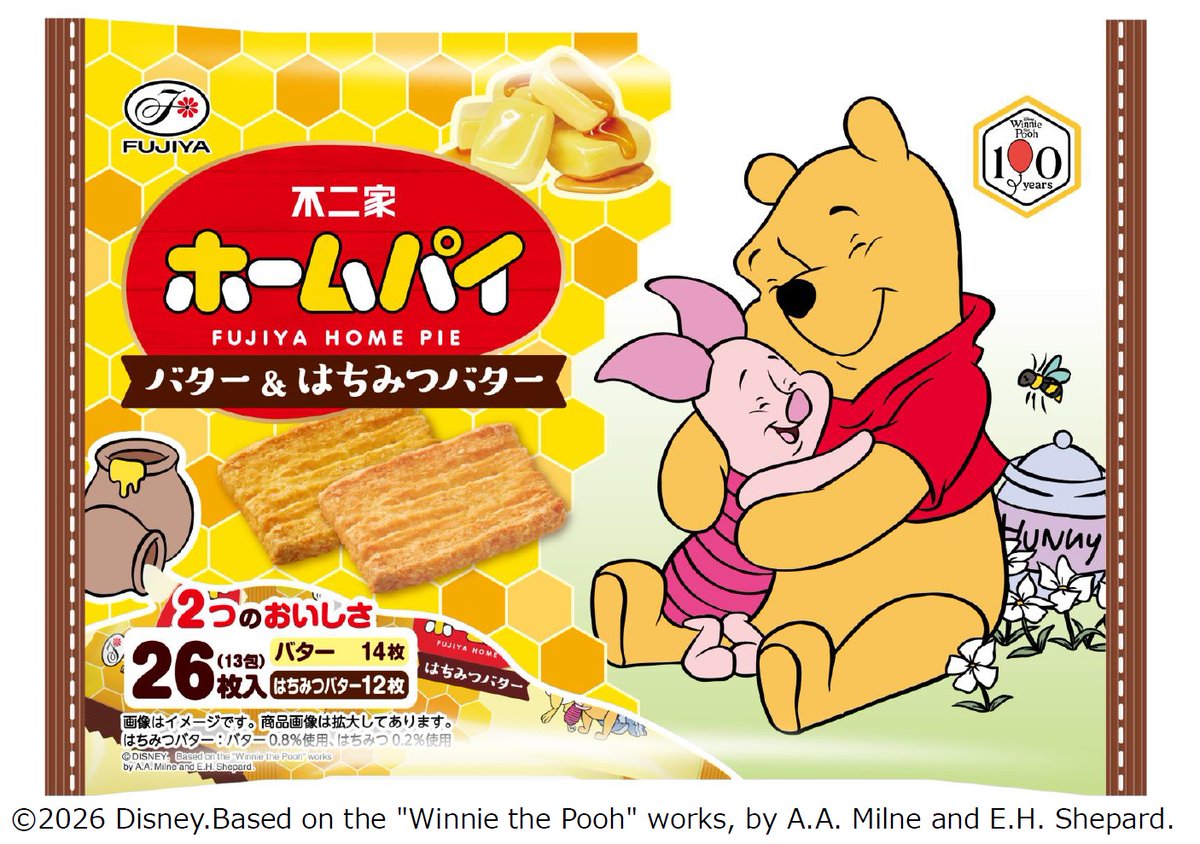 oricon's tweet photo. 不二家×くまのプーさん、きょう発売🍯
原作デビュー100周年を記念した新商品
 
カントリーマアム・ホームパイ・ミルキーに
はちみつバターの味わいが登場✨
https://t.co/uS34SWqgwK
 
ホームパイのはちみつバター味には
2000分の1の確率でプーさんの焼き印も https://t.co/fltEbksp7J