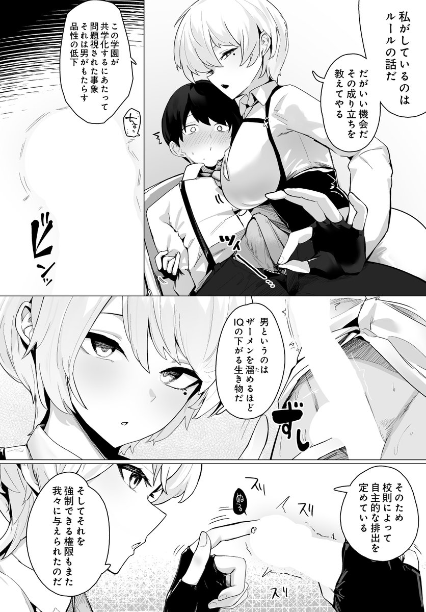 COMIC_luxuria's tweet photo. 【COMICルクセリア作品紹介】
お坐先生(@ZabutonO76438)
『DISCIPLINE -搾精風紀委員会-』

転入先の学園には、まさかの「オナニー義務化」校則が！？
何も知らない緑丘に、副風紀委員・燎火原の厳しい搾精指導が始まる！ https://t.co/phQHJY6Z8Y