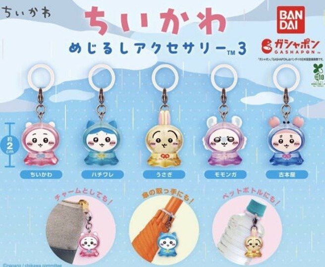 toushira_a's tweet photo. 【譲渡】ちいかわ めじるしアクセサリー3

譲：ちいかわ、ハチワレ、うさぎ、モモンガ、古本屋
求：定価300円＋送料
全種セット優先／まとめ買い最大15点
PayPay即払い優先・郵送希望
抽選を逃した方の代行購入も相談可 https://t.co/fK1VGyoNIA