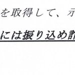 Photo by 藤岡岳之＠本人訴訟・柴犬・不動産賃貸（大家）・福島情報災害・能登情報災害・ガンギマリ族 (@xibbar)