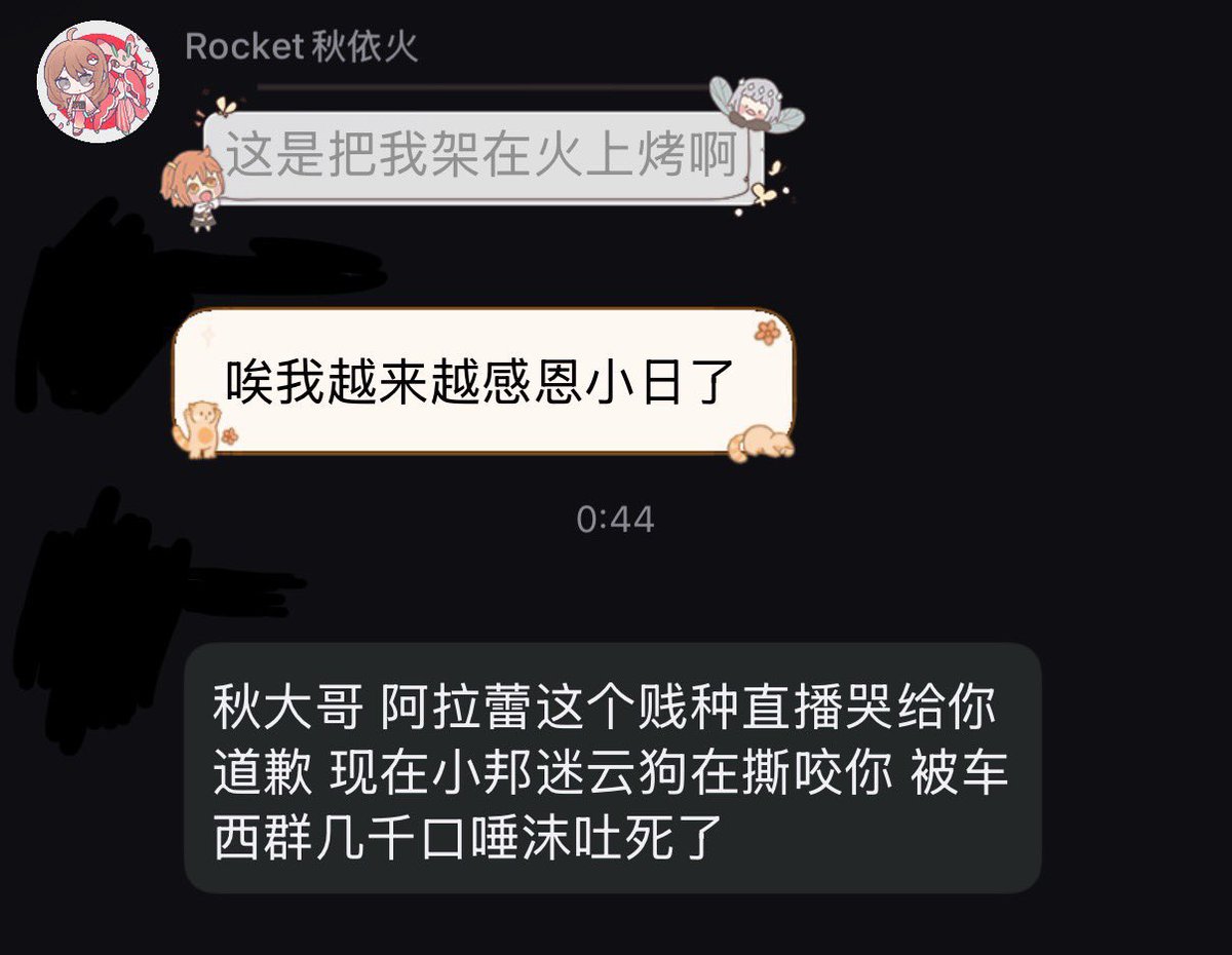 Fan0322629's tweet photo. 我说白了我活这么大第一次见到这种巨婴，我他妈看都要看吐了，这是谁家的死宅霸总意淫男，人家都是你小娇妻吗我请问，支持你薇欧拉人柱力秋哥哥的，你们天上有父母保佑，我也争不过你们，恶心的要死 https://t.co/UKZBoZVmvJ